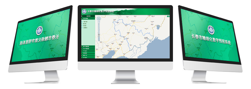 長(zhǎng)春市精細(xì)化數(shù)字預(yù)報(bào)系統(tǒng),氣象軟件開發(fā)